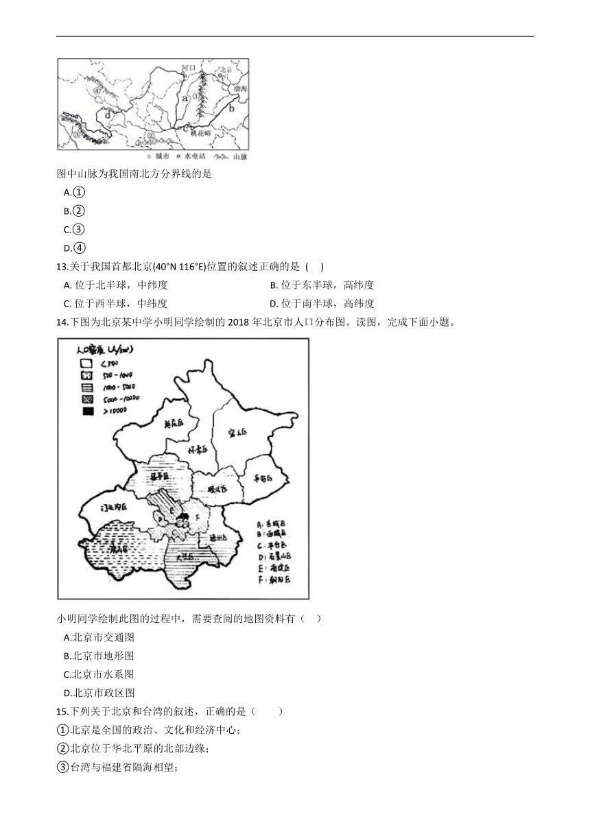 湖南省邵阳市2021年地理中考模拟试卷（八）（Word版含答案）