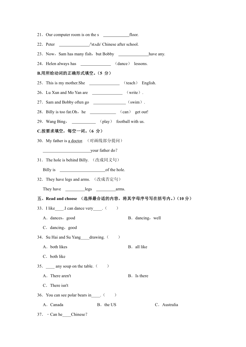 江苏省南通市如东县2021-2022学年五年级上学期期末英语试题（含笔试答案 无听力答案 无听力原文及音频）