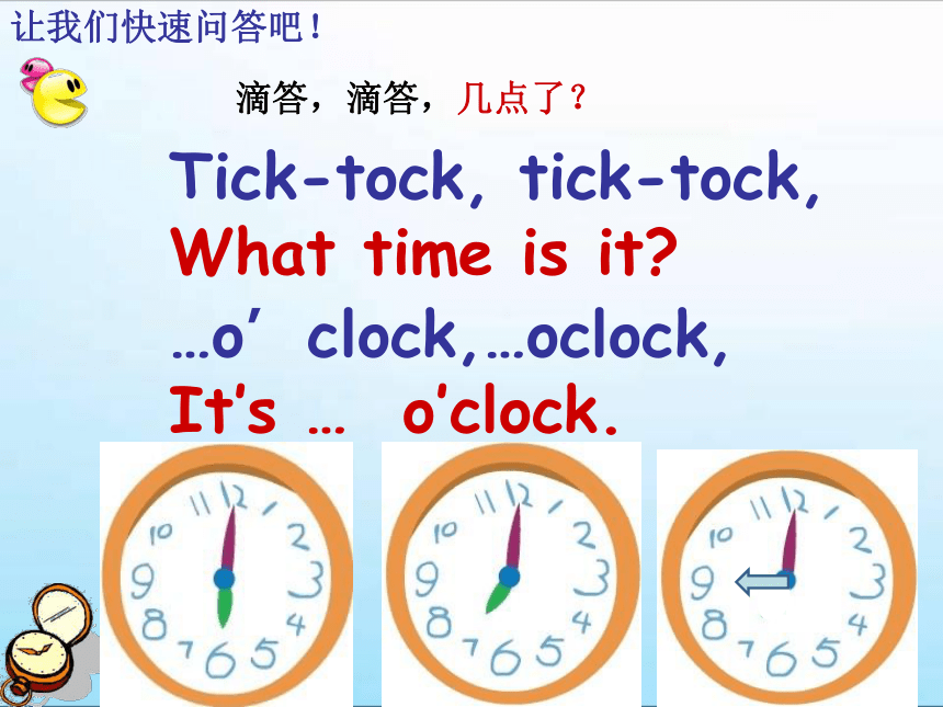 Unit 6 What time is it（Story time）课件(共26张PPT)