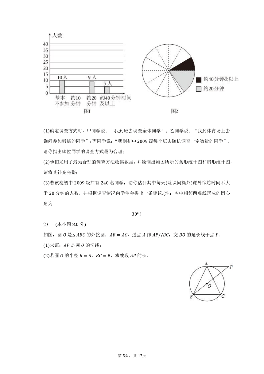 2023年山东省聊城市中考数学一模试卷（含解析）