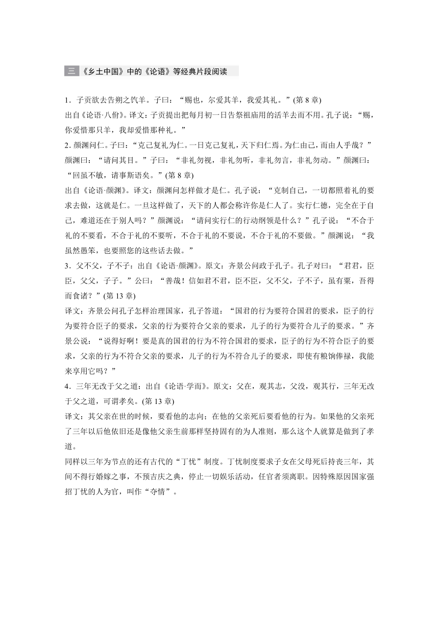 2022-2023学年 部编版高中语文必修上册 第五单元　单元晨学任务单(三)（学案 word版含答案）