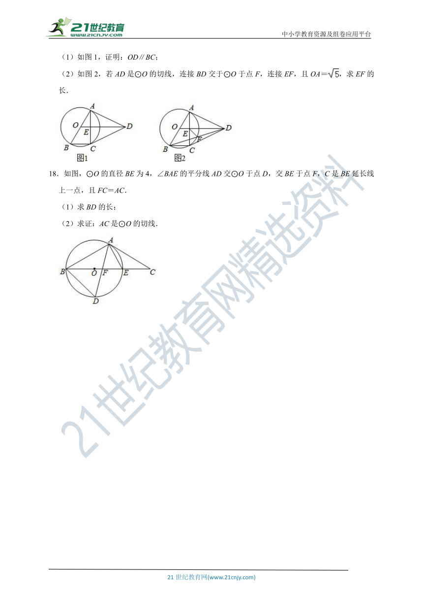 24.2.2 直线和圆的位置关系(1)同步练习（含解析）