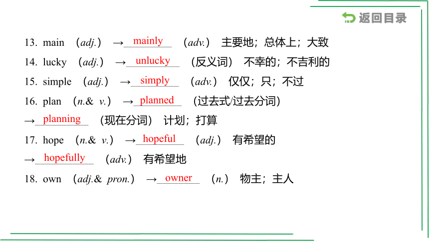 8_八（上）Units 5_6【2022年中考英语一轮复习教材分册精讲精练】课件(共49张PPT)