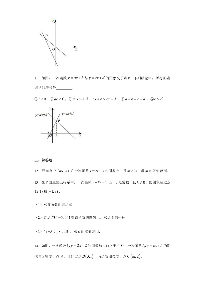 2.5 一元一次不等式与一次函数同步练习（Word版 含答案）