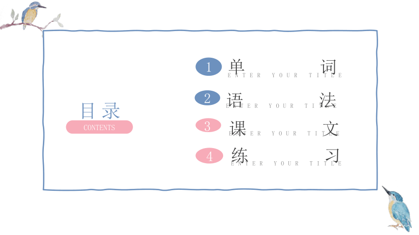 第10課鑑真精神の継承课件（50张）