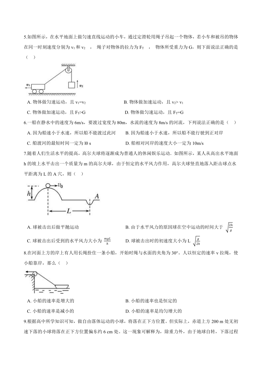 沪科版（2019）物理 必修第二册 2.2 平抛运动的规律 基础巩固（含答案）