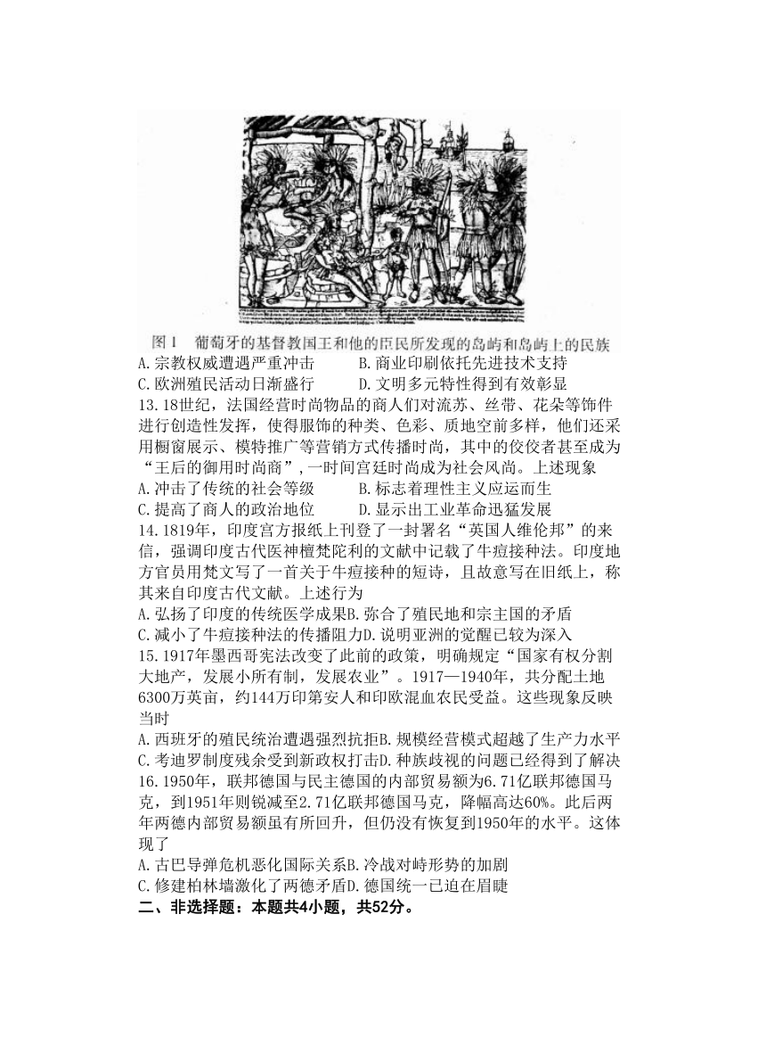 2023届广东省普通高中高三下学期4月选择性模拟考试（二）（二模）历史试题（Word版含答案）