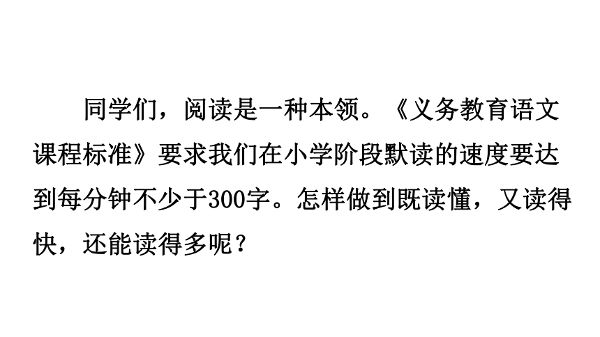 5 搭石课件（45张PPT)