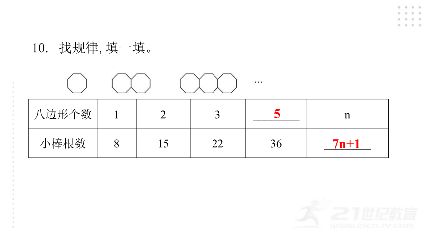 2022年小升初数学总复习（通用版）综合自测卷（五）课件（28张PPT)