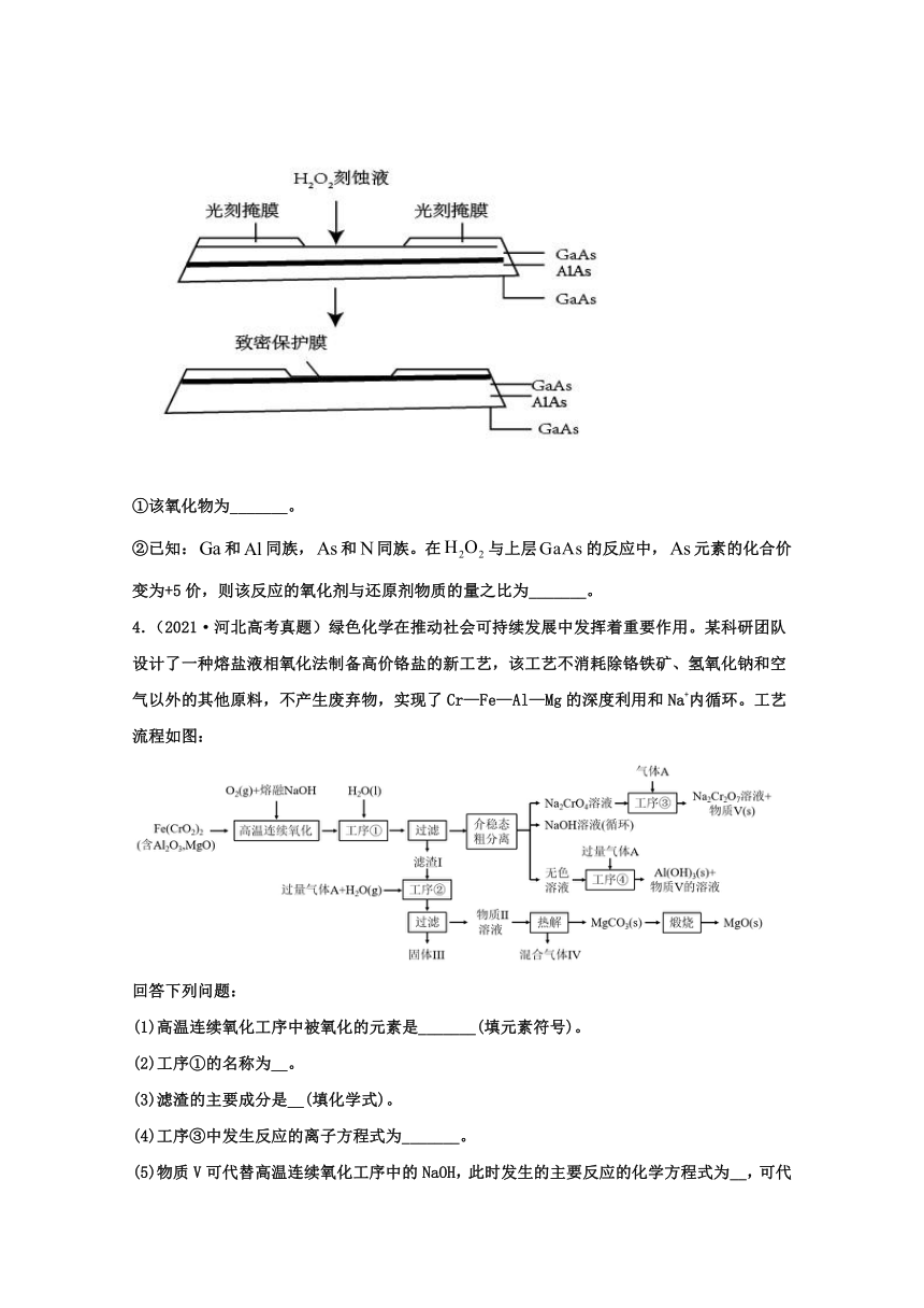 2021年高考化学真题和模拟题分类汇编：沉淀溶解平衡含解析