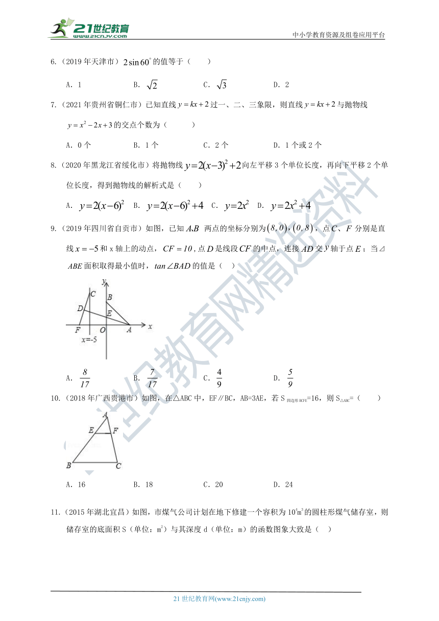 湘教版2021-2022学年数学九年级上册 期末模拟练习3（含解析）