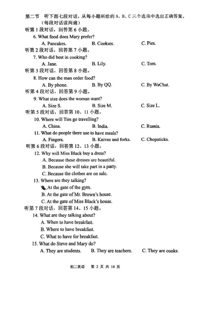 福建省福州市三牧中学2022-2023学年八年级下学期期末英语试卷（PDF版，含答案）