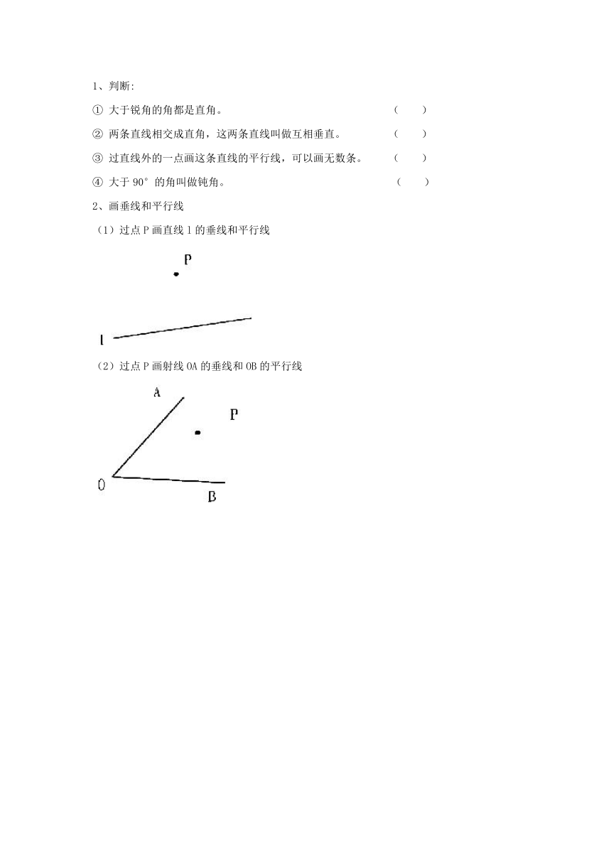 沪教版 五年级下册数学 第六单元 图形与几何 同步练习（无答案）