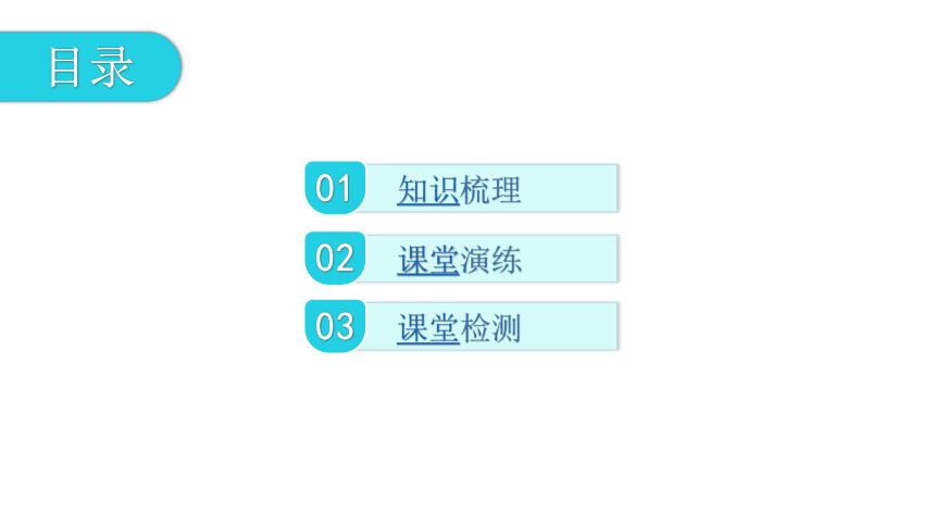 10.3  阿基米德原理 习题课件—2020-2021学年人教版八年级物理下册（26张PPT）