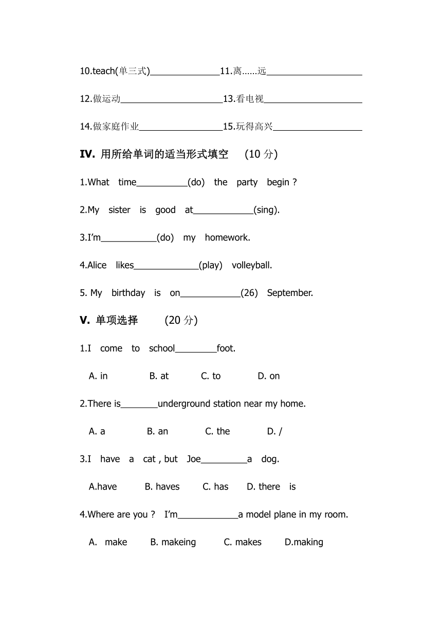 辽宁省法库县柏家沟镇中心小学2020-2021学年上学期五年级英语期中测试卷（无答案）