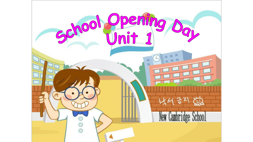 Unit1 School opening day 第二课时课件