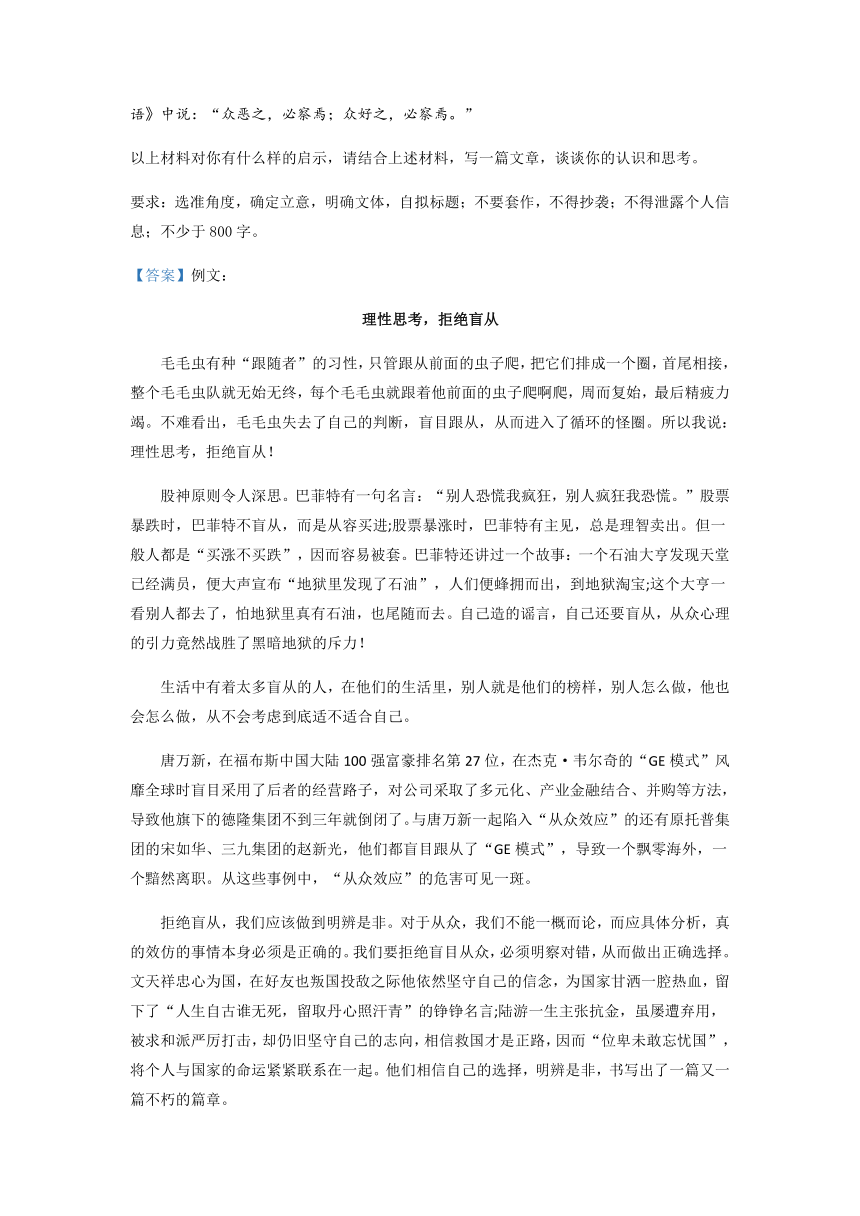 湖南省部分地区2021-2022学年高二上学期期中语文试题精选汇编：写作专题（含答案）