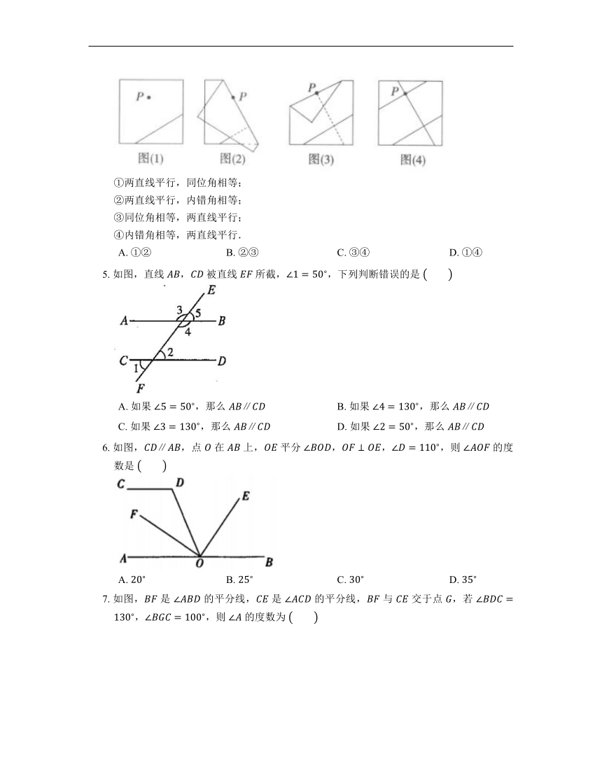 2022-2023学年北师大版八年级数学上册7.4 平行线的性质  同步练习（含答案）