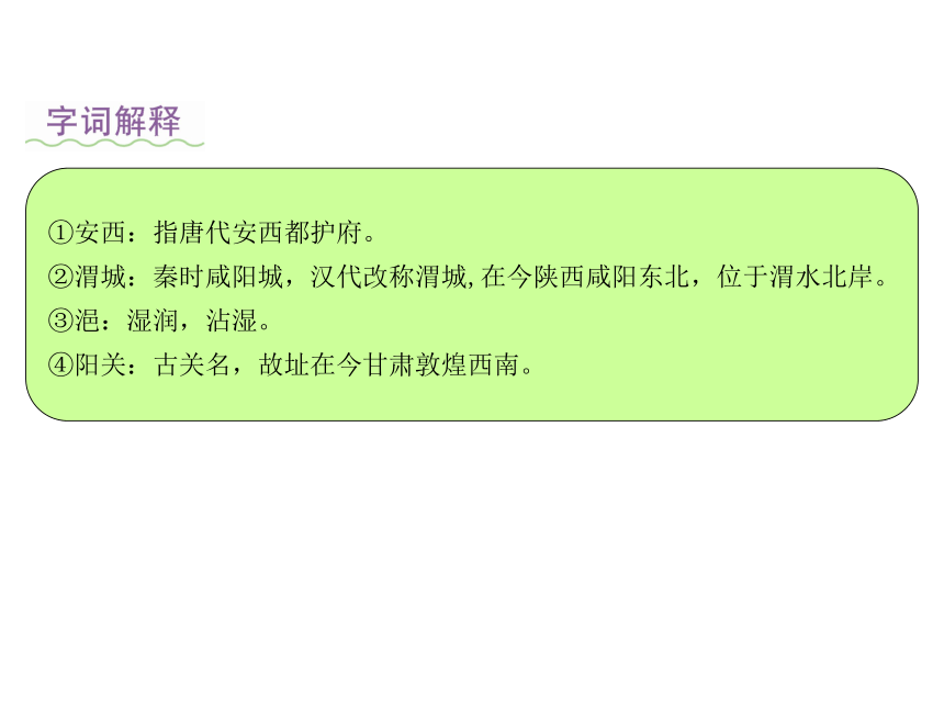 统编版六年级下册第六单元 古诗词诵读 课件（共60张PPT）