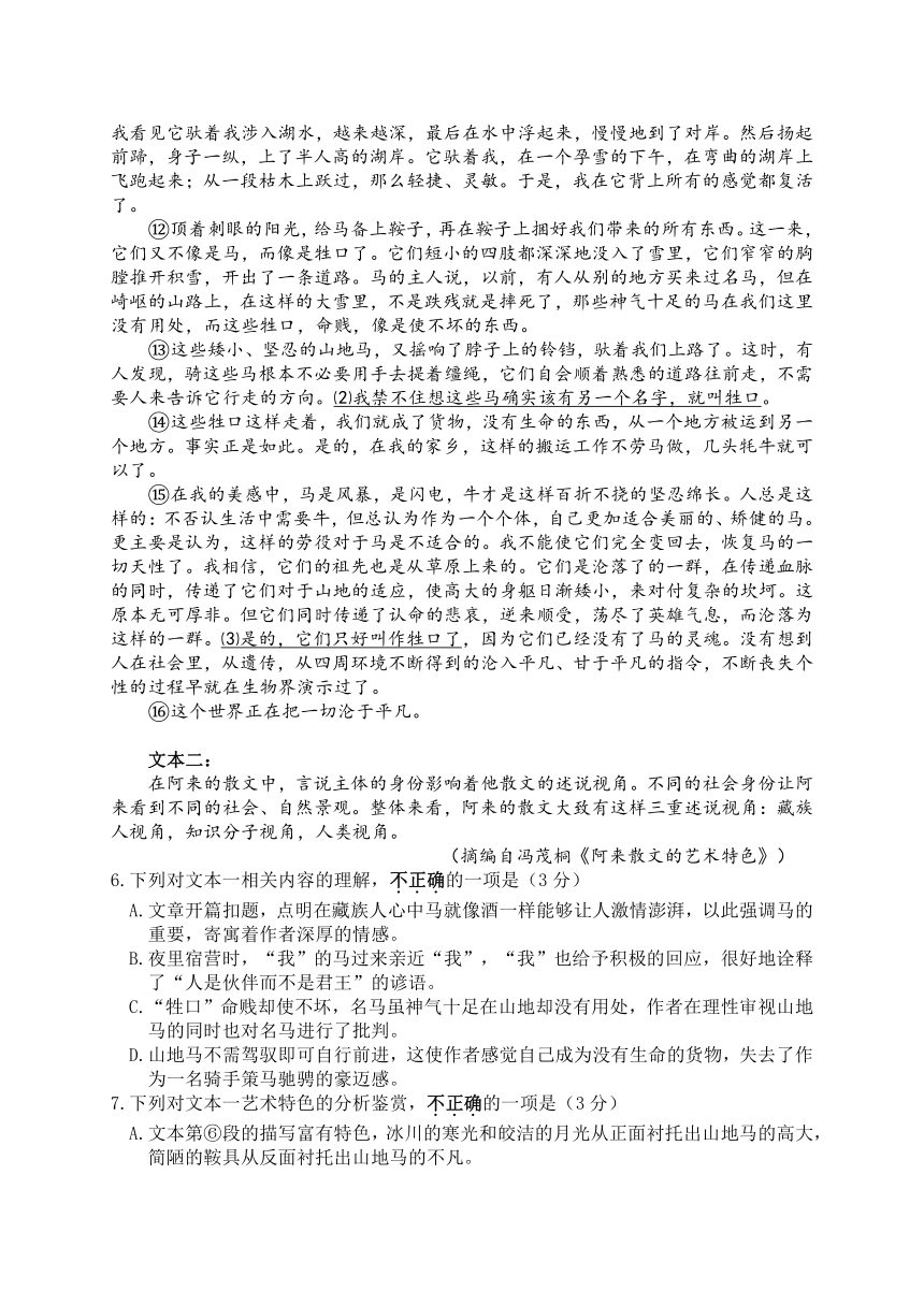 江苏省扬州市扬州中学2023-2024学年高一下学期期中考试语文试题（含答案）