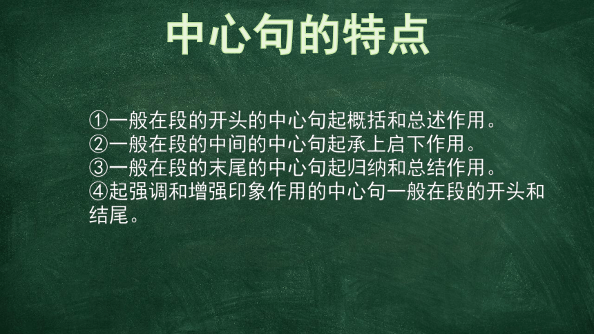 三年级上册语文第六单元语文园地  课件(共17张PPT)