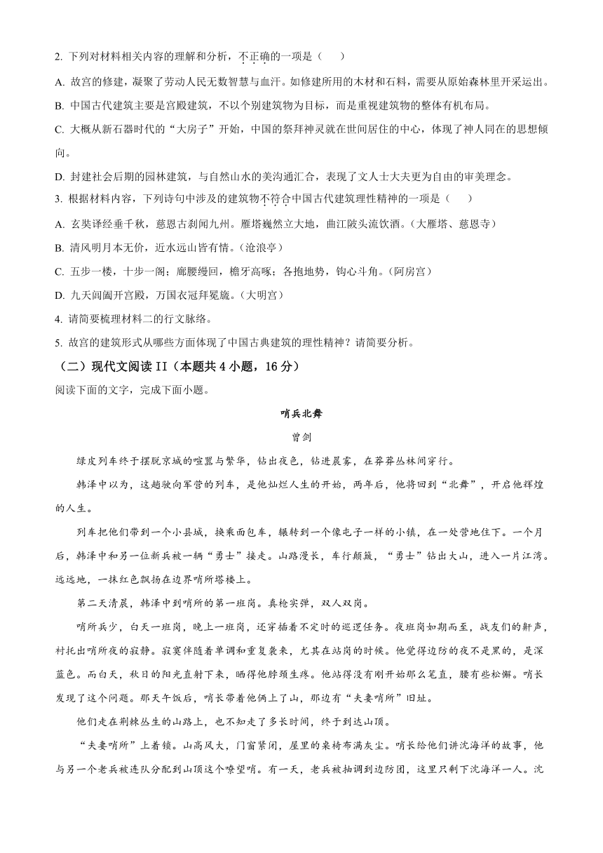 江苏省苏州市2020-2021学年高二上学期期末学业质量阳光指标调研语文试题 Word版含答案