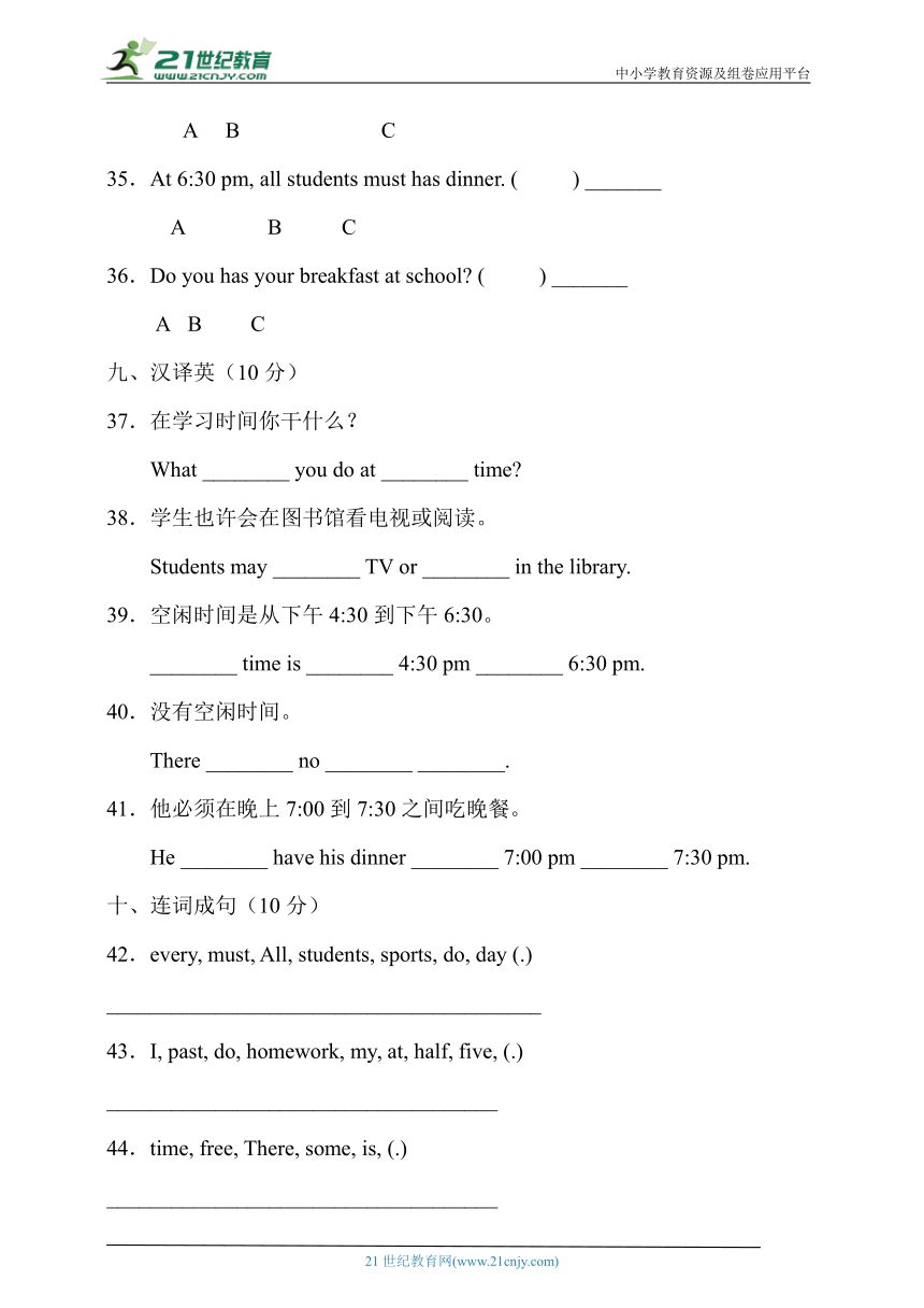 湘鲁版五年级英语下册Unit4达标测试卷（有答案）