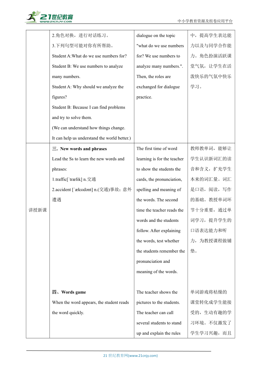 【核心素养目标】Unit 2 Numbers Period 4 Writing 教案