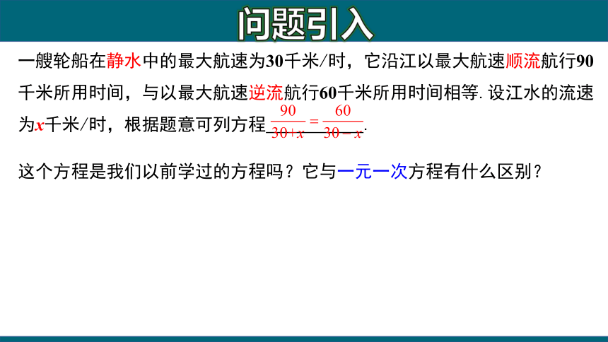 人教版数学八年级上册15.3.1 分式方程的定义及解法课件(共20张PPT)