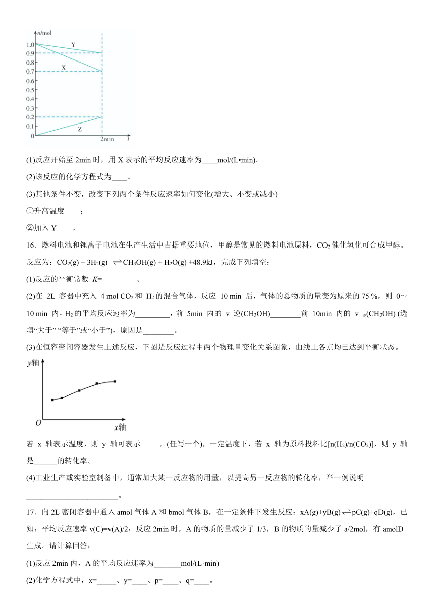 第2章化学键化学反应规律练习题（含解析）高一下学期化学鲁科版（2019）必修第二册