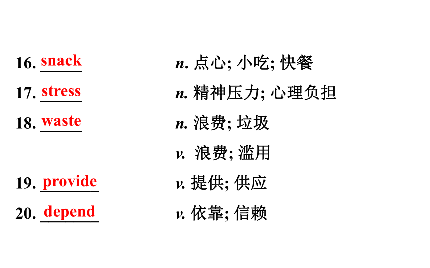 2021-2022学年人教版英语中考复习之八年级下册Units 3、4课件（71张PPT）