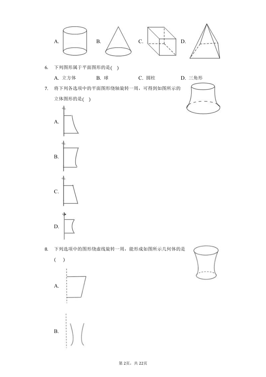 7.1几种常见的几何体  同步练习（含答案）