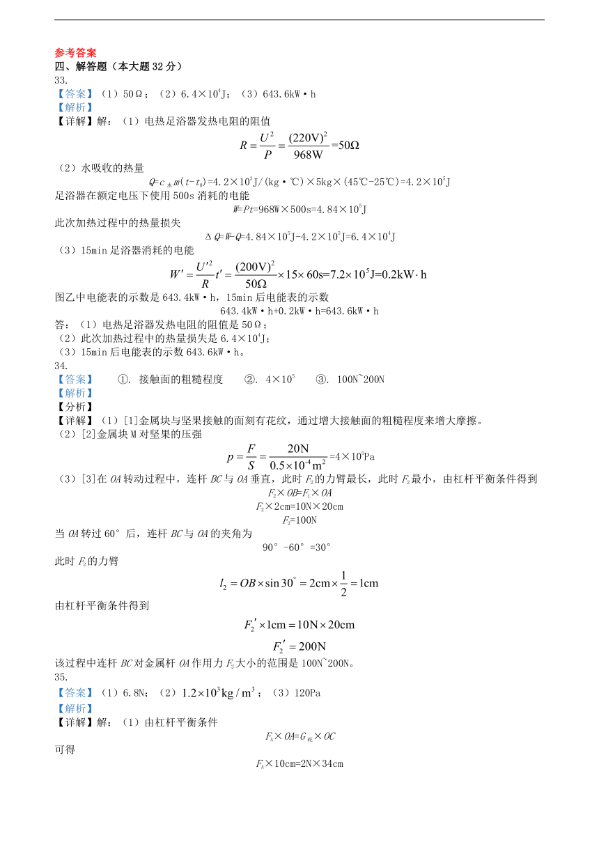 2022年浙江省杭州市科学中考二模试题汇编：解答题（含答案）