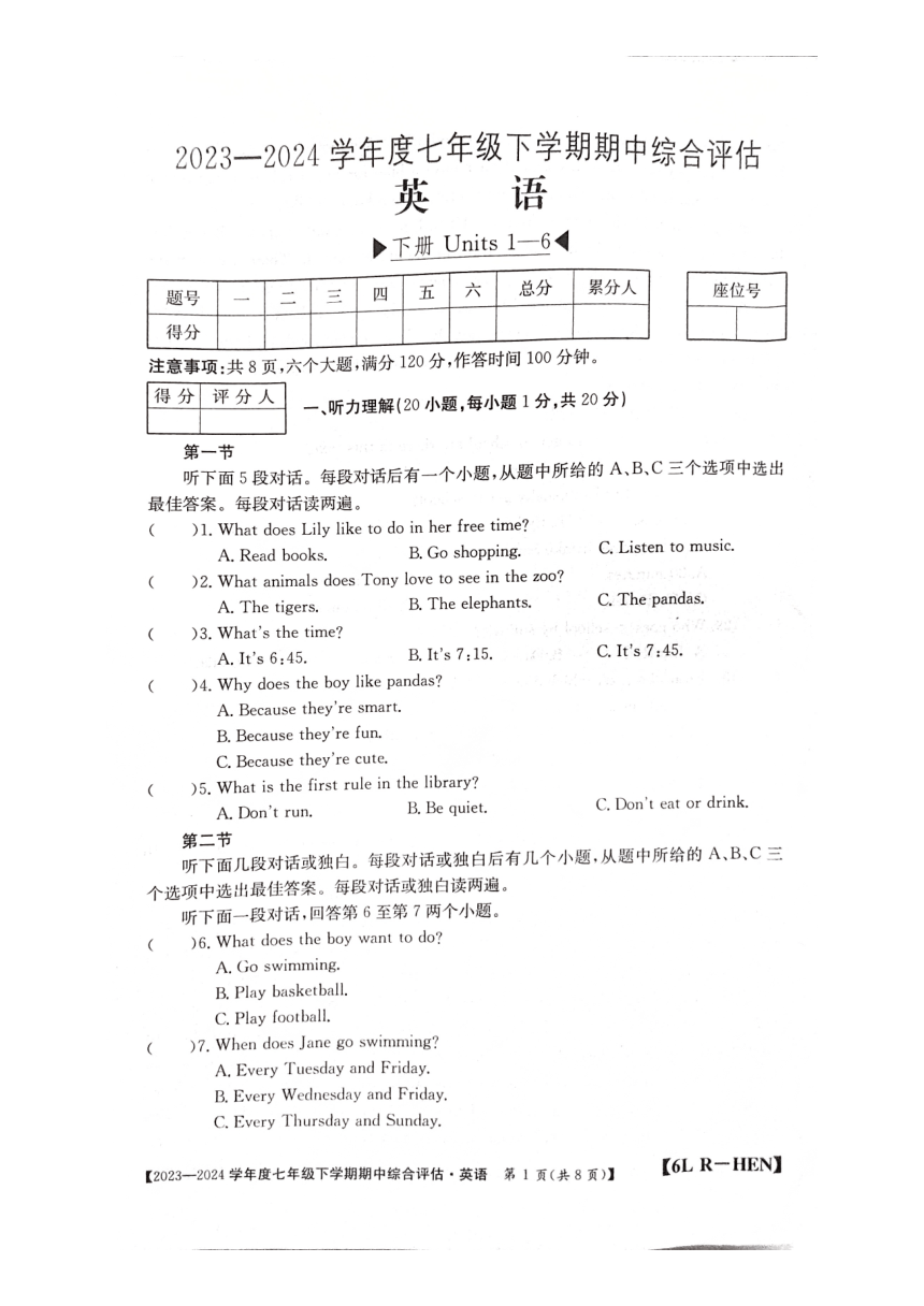 河南省郑州市新郑市2023-2024学年七年级下学期4月期中考试英语试题（PDF版，无答案和听力音频及原文）