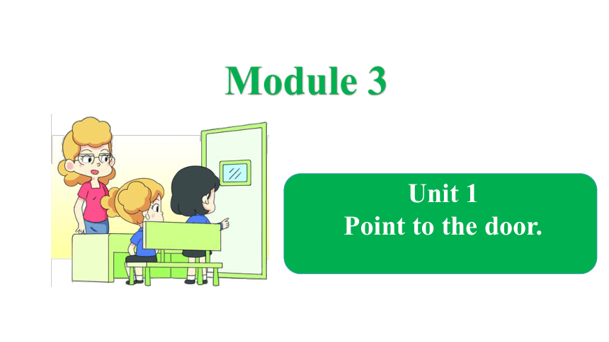 Module 3 Unit 1 Point to the door. 课件(共28张PPT)