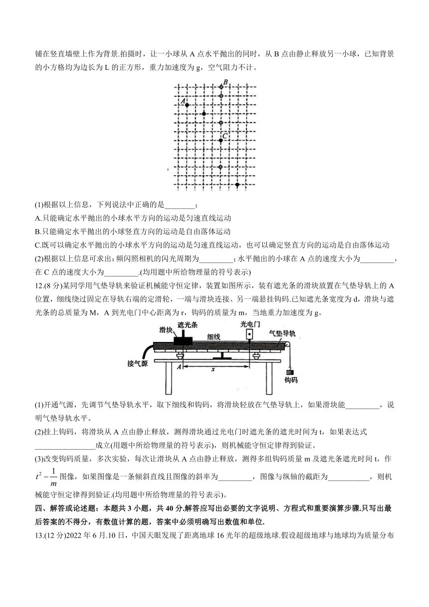 广西壮族自治区河池市2022-2023学年高一下学期7月期末考试物理试题（含解析）