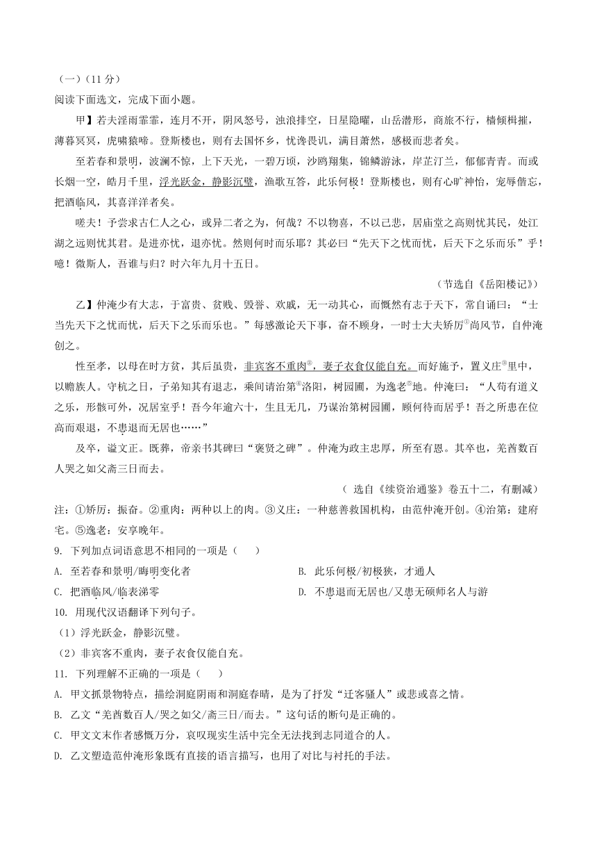 广东省深圳市南山区2022年中考三模语文试题（解析版）