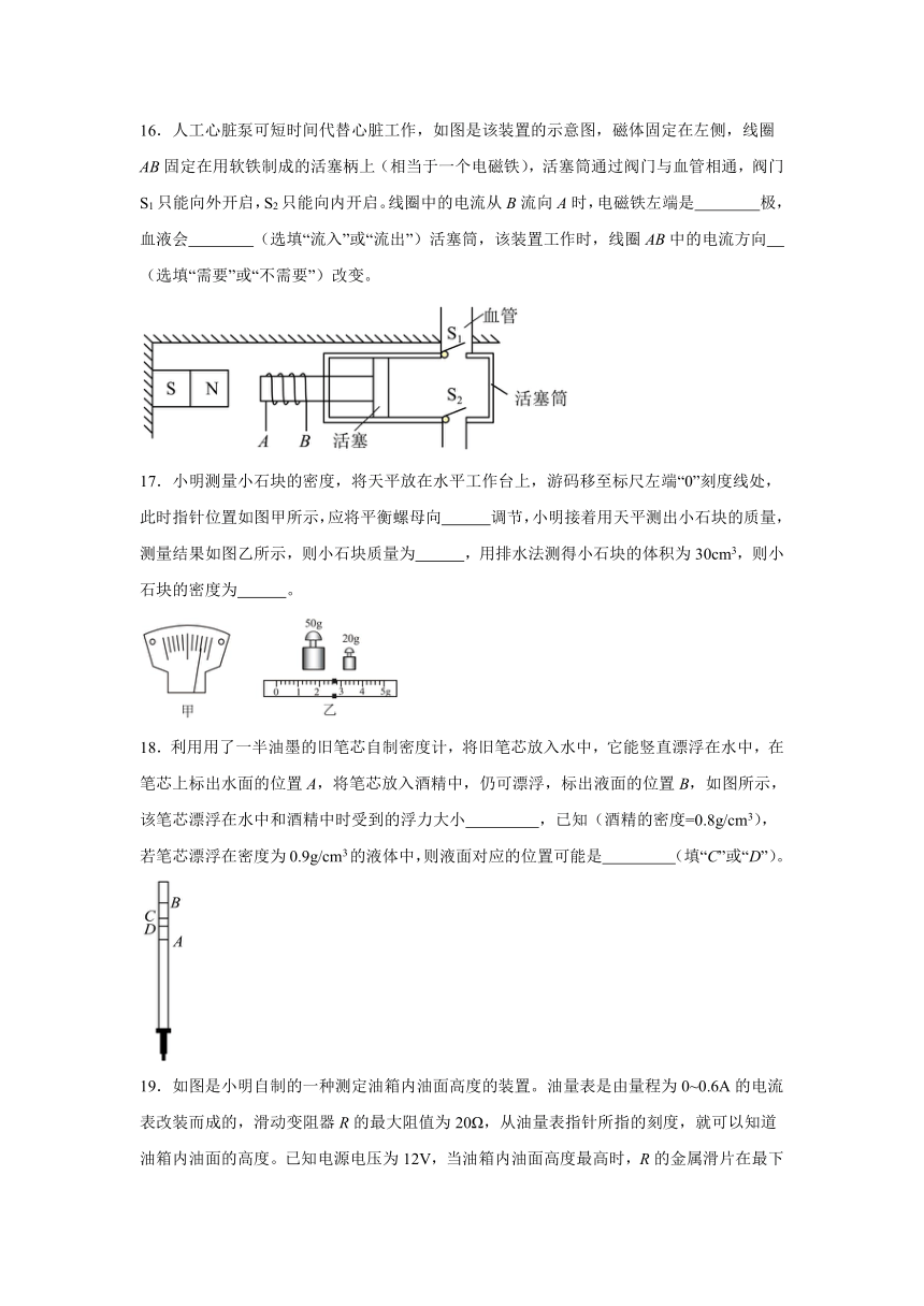 2024年江苏省宿迁市宿豫区中考二模物理试题（含解析）