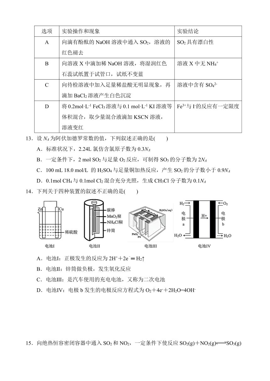 广东省东莞市东华松山湖高级中学2022-2023学年高一下学期5月期中考试化学试题（含答案）