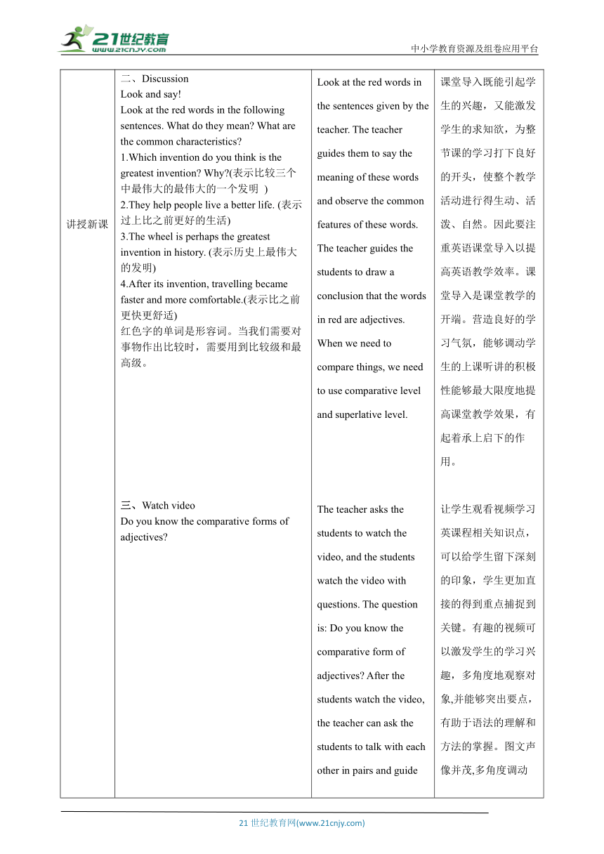 【核心素养目标】Unit 4 Inventions Period 3 Grammar教案