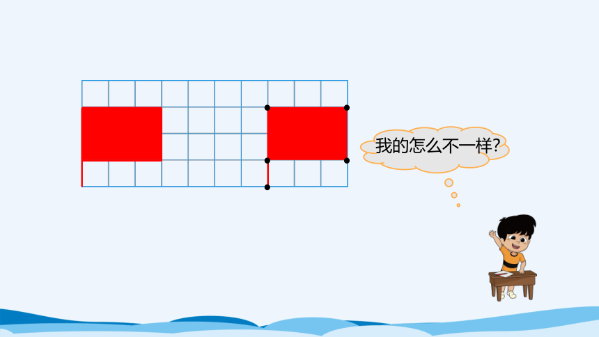 北师大数学五年级（上）第二单元第三课时《平移》 课件