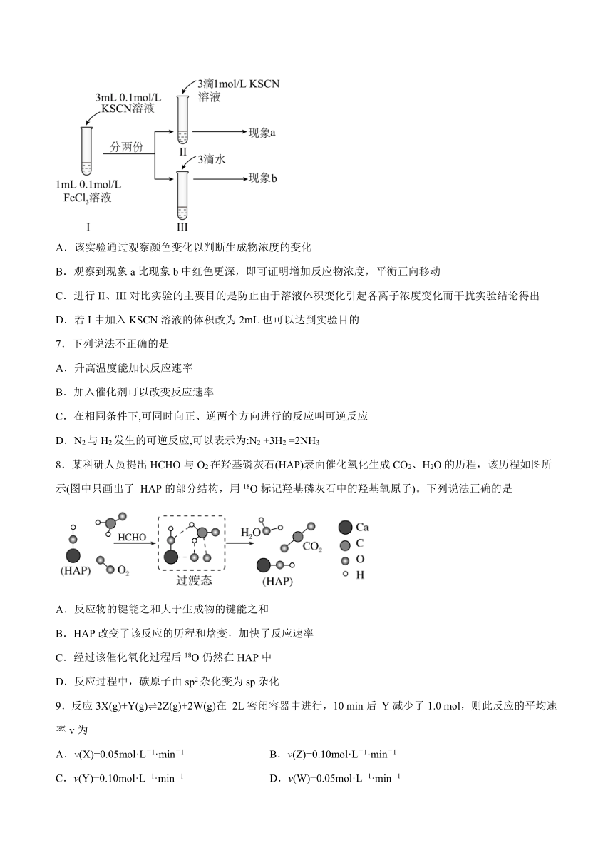 第2章 化学键 化学反应规律 检测题（含答案） 高一下学期化学鲁科版（2019）必修第二册