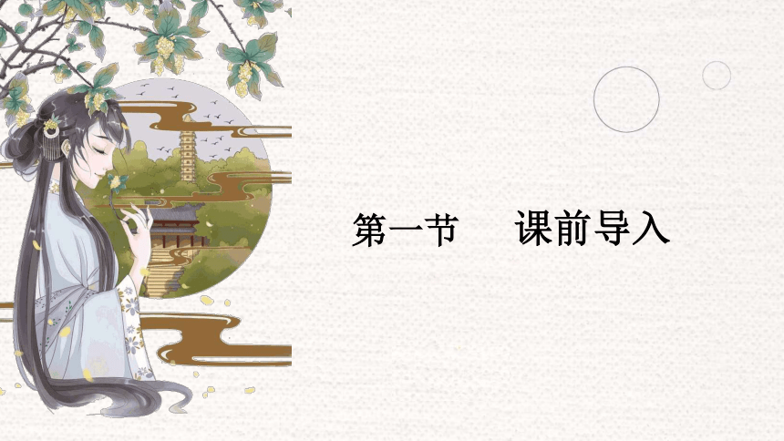 部编版语文五年级上册-3.桂花雨 第1课时【优质课件】