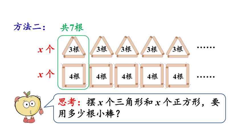 （2022秋季新教材）五年级数学上册5.1.5 用字母表示数量关系（2） 课件(共20张PPT)