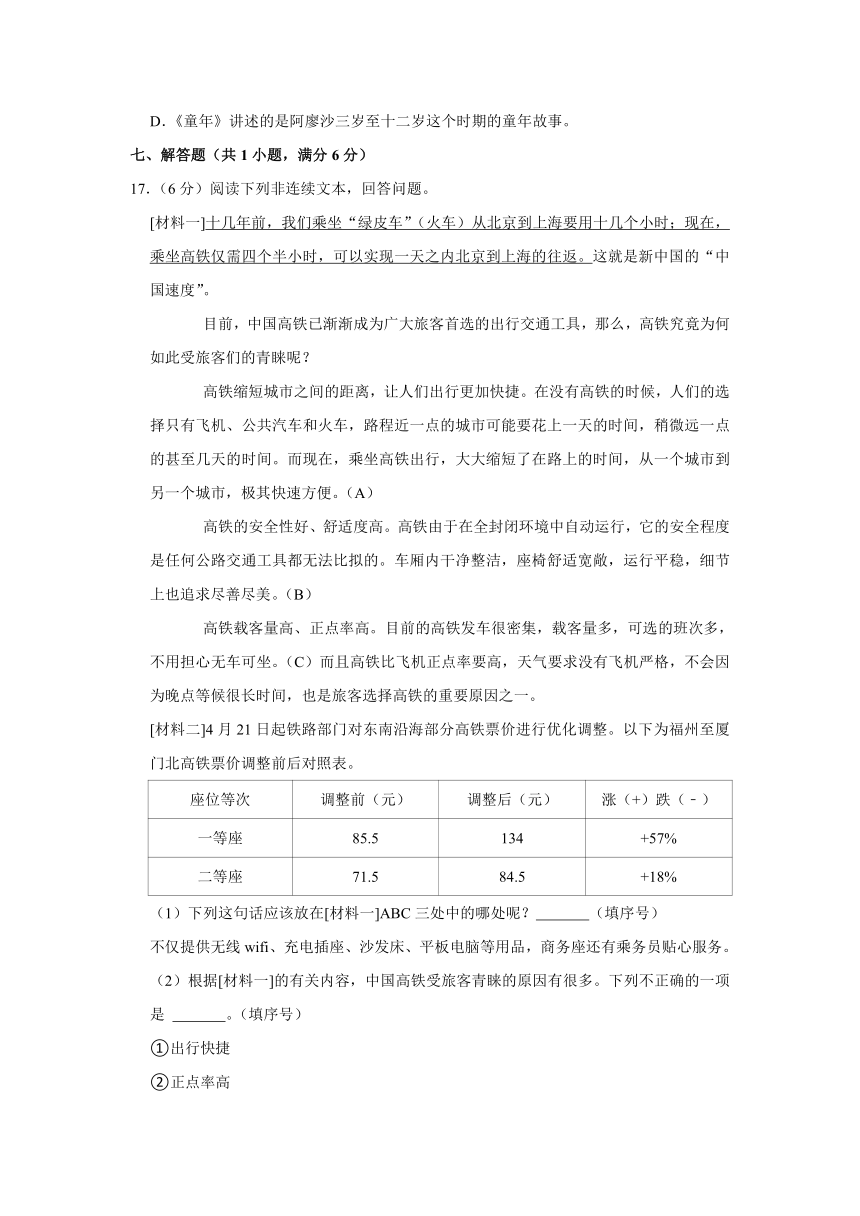 2022年江西省吉安市遂川县小升初语文试卷  （含解析）