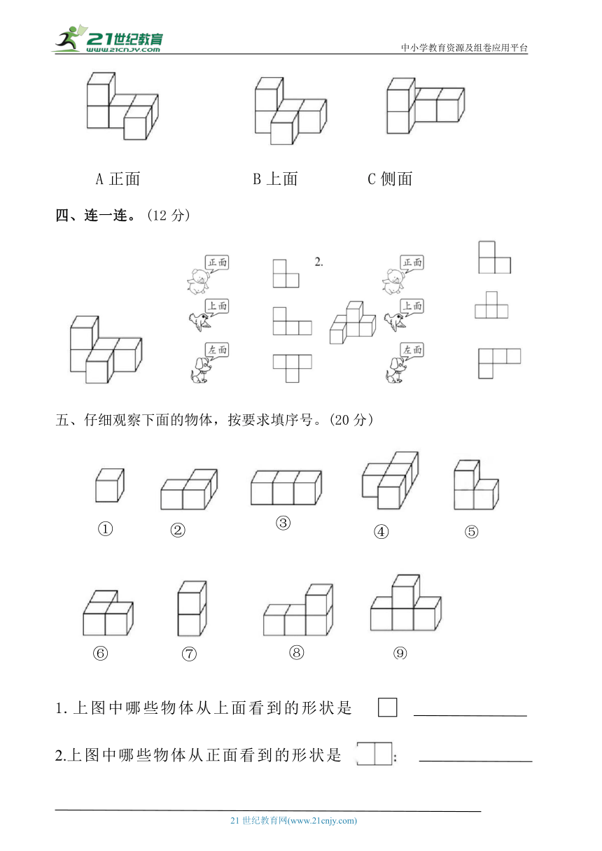 人教版 五年下册数学 第一单元试卷（含答案）