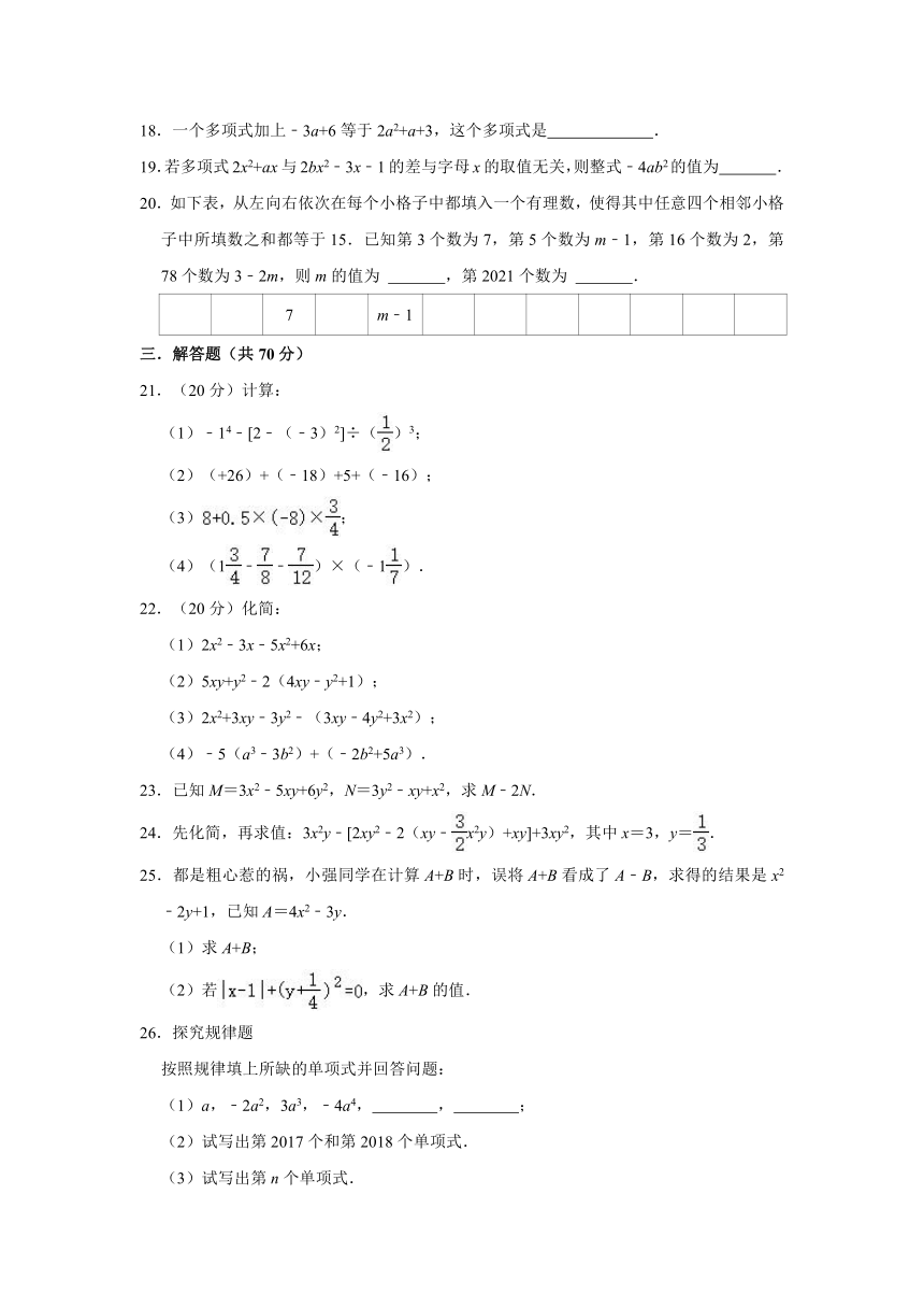 2020-2021学年山东省淄博市周村二中六年级（上）月考数学试卷（12月份）（五四学制）（Word版含解析）