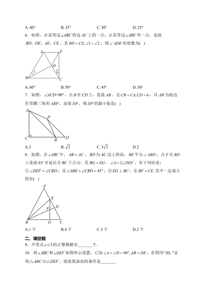 陕西省咸阳市实验中学2023-2024学年八年级下学期月考数学试卷（一）(含解析)