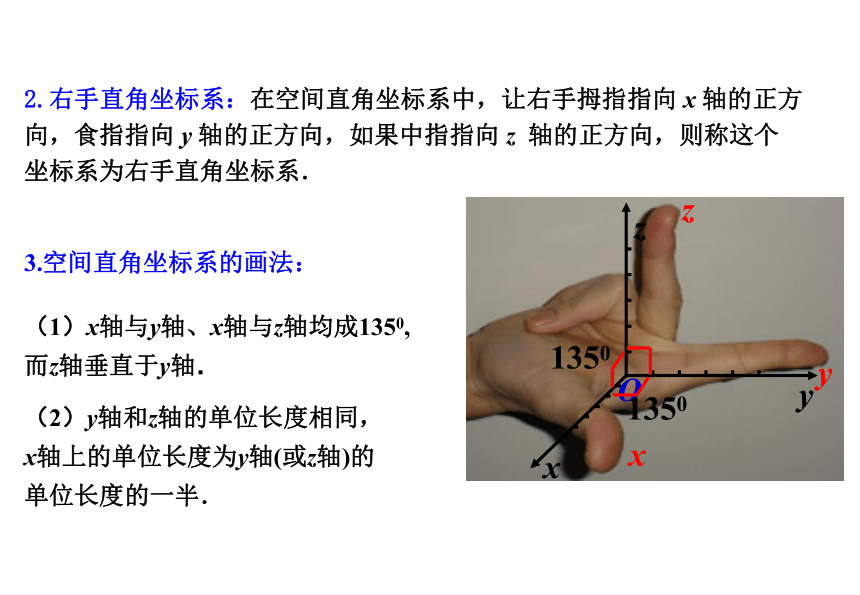 3.1.5 空间向量运算的坐标表示 课件（12张PPT）