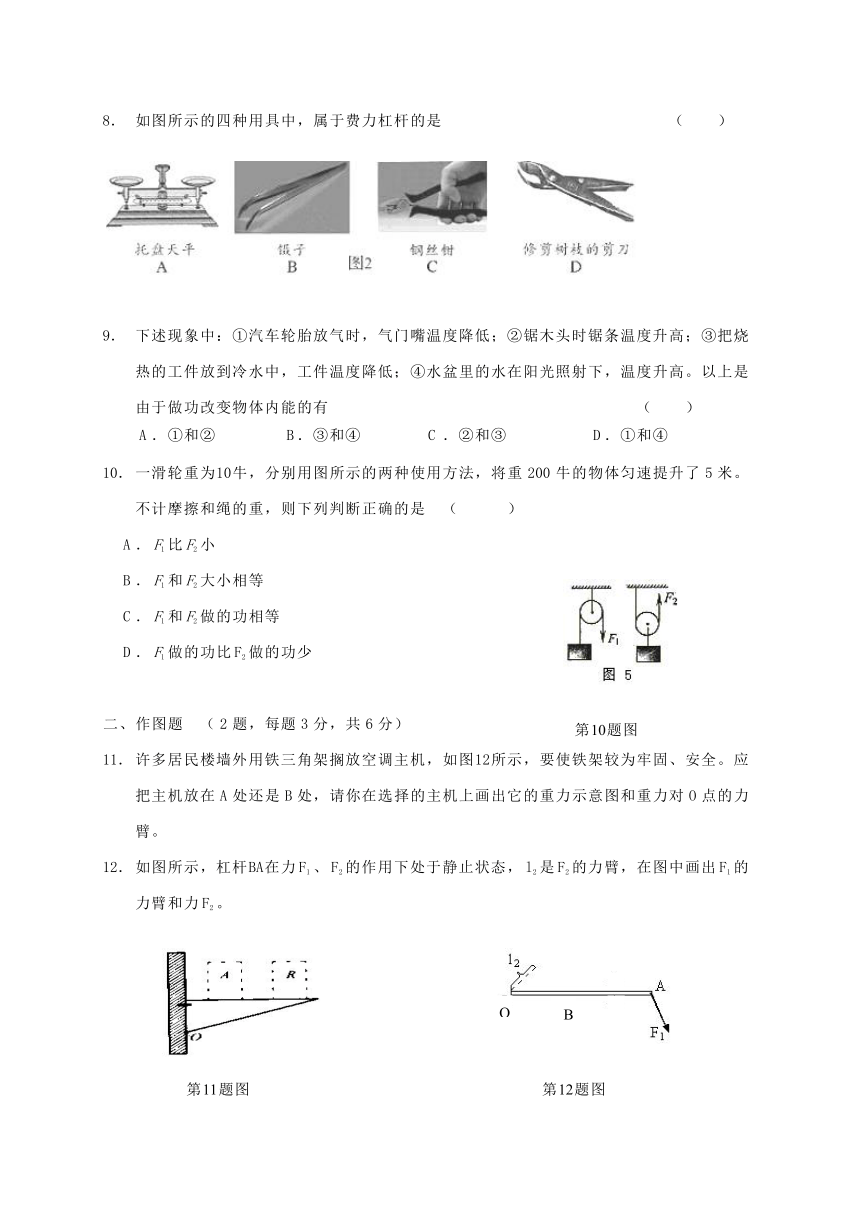 沪教（上海）版物理八年级下册 期末测试卷B（含答案）